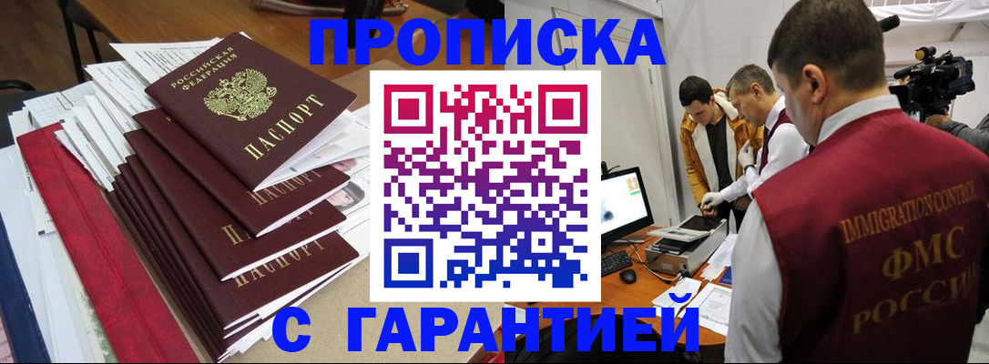 регистрация в Микуни