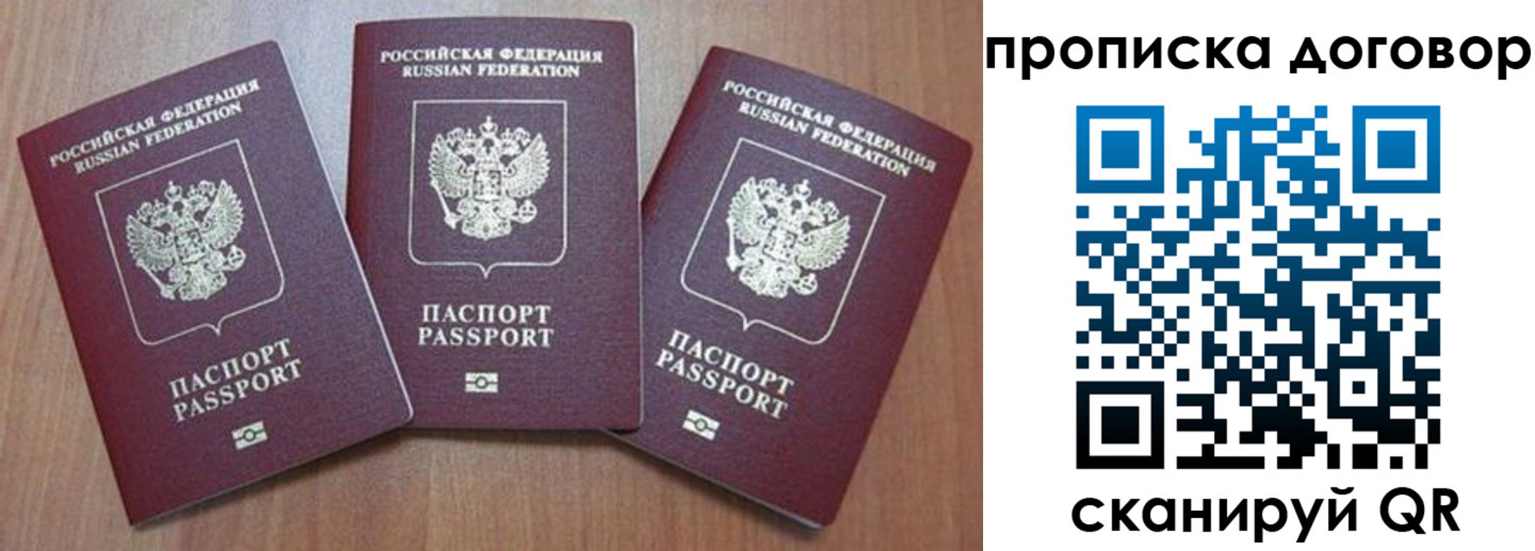 прописка паспорт в Микуни