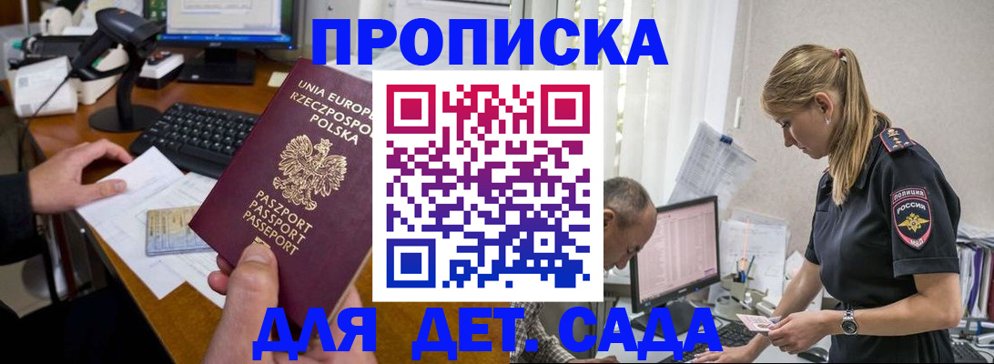 временная регистрация купить в Микуни