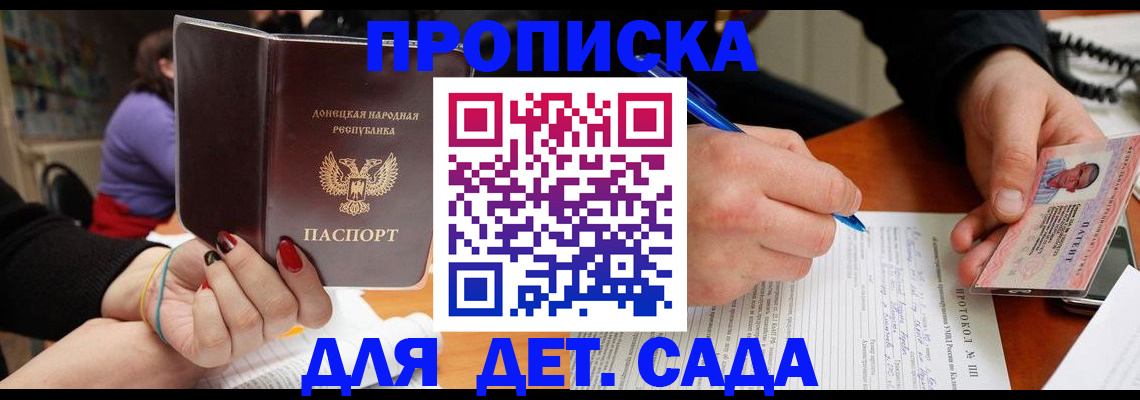 прописка от собственника в Микуни