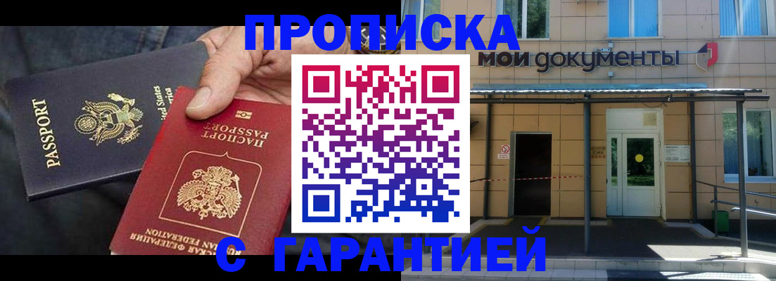 временная регистрация поиск в Микуни