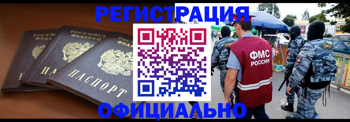 прописка поиск в Микуни