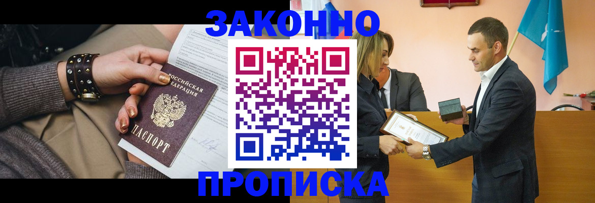 временная регистрация в Микуни