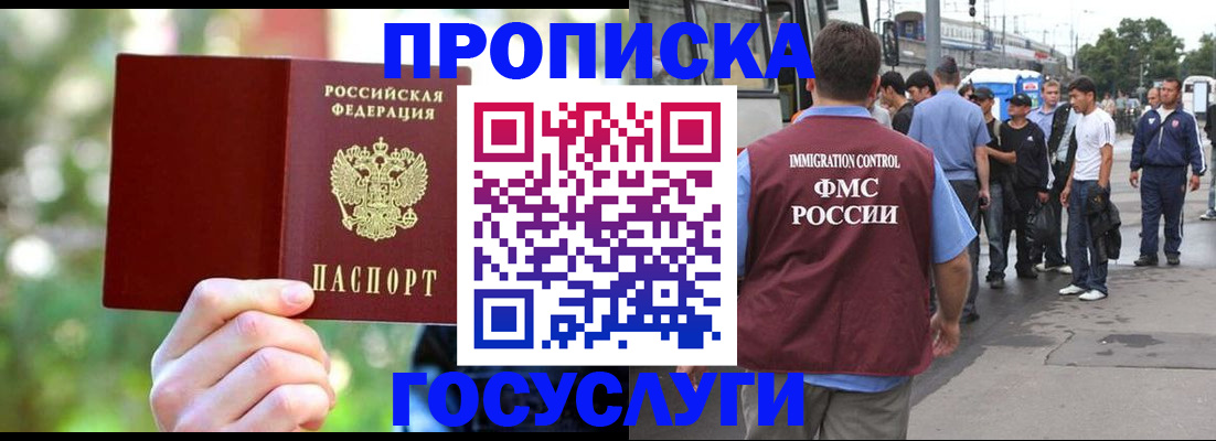 прописка поиск в Микуни