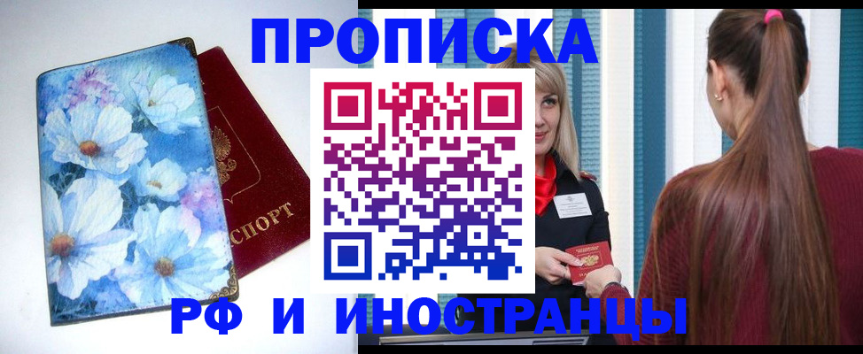 прописка регистрация в Микуни