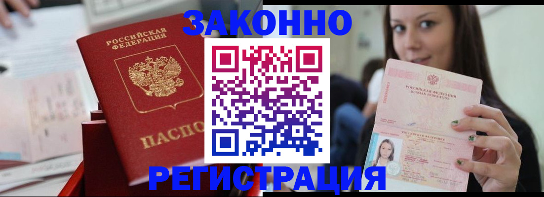 прописка иностранных граждан в Микуни