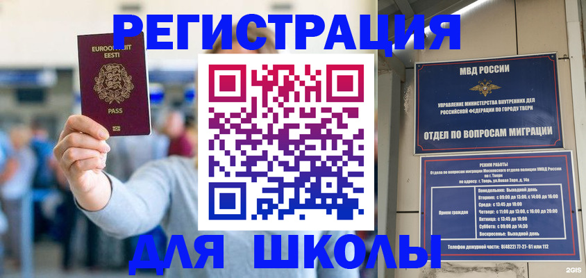 регистрация для дет. сада в Микуни