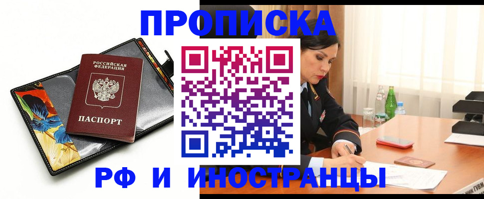 прописка паспорт в Микуни