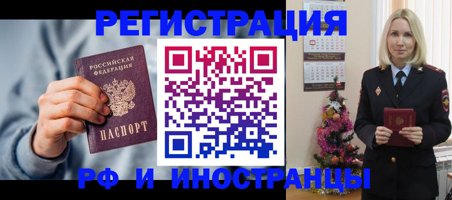 временная регистрация для школы в Микуни