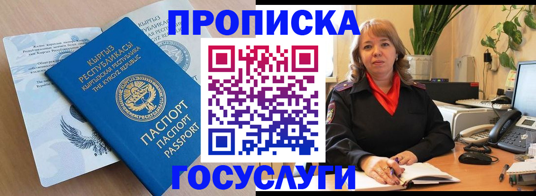прописка ребенка в Микуни