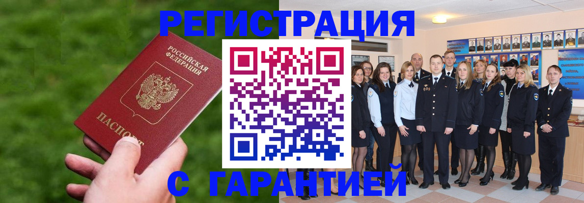 прописка для школы в Микуни