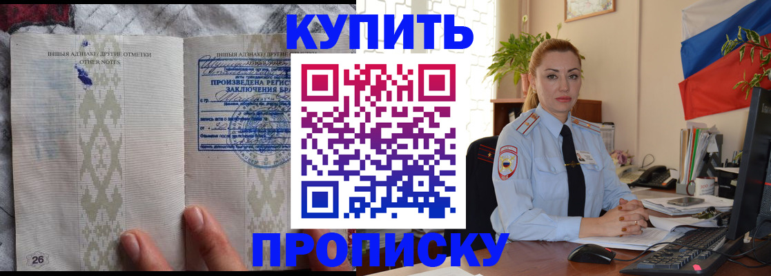 прописка поиск в Микуни