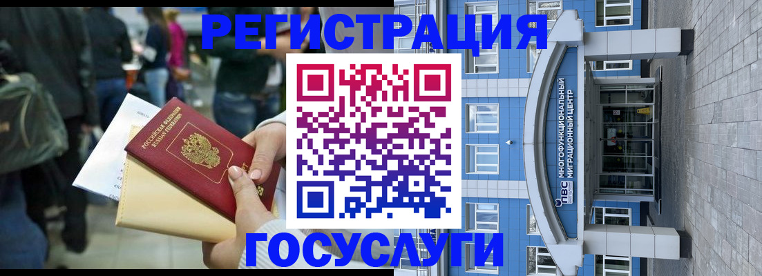 временная регистрация собственник в Микуни