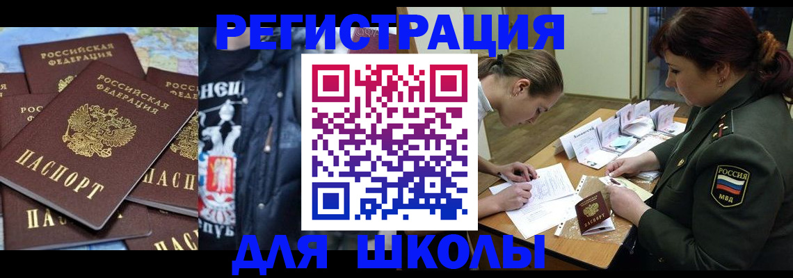 прописка в квартире в Микуни